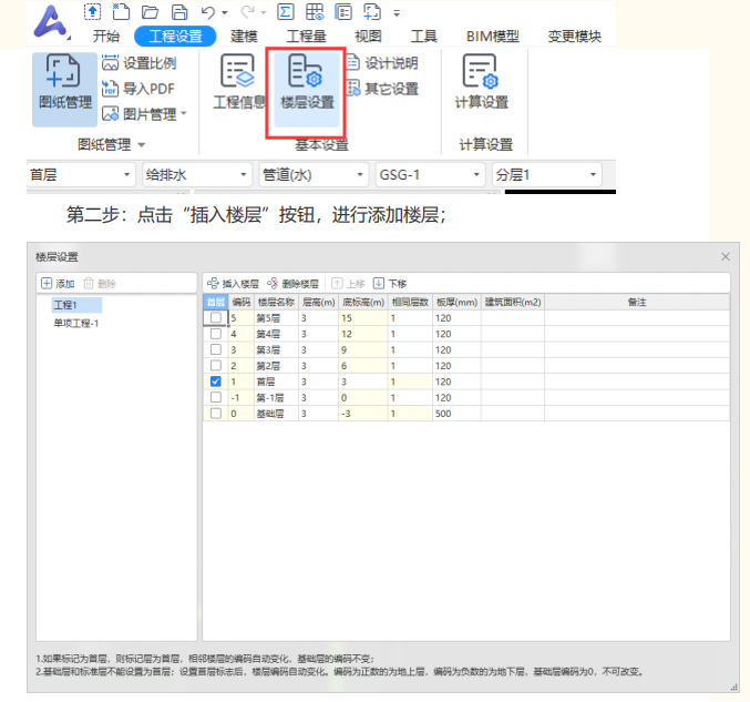 【垚哥專屬】廣聯(lián)達(dá)BIM安裝計(jì)量GQI2021操作手冊(cè)