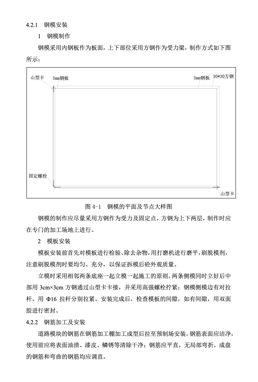 中天工地定型化道路路面施工技術(shù)-創(chuàng)效總結(jié)