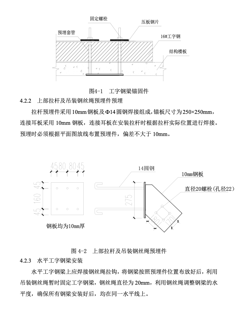 中天上拉下撑式高空大跨度楼盖支模施工技术-技术创效