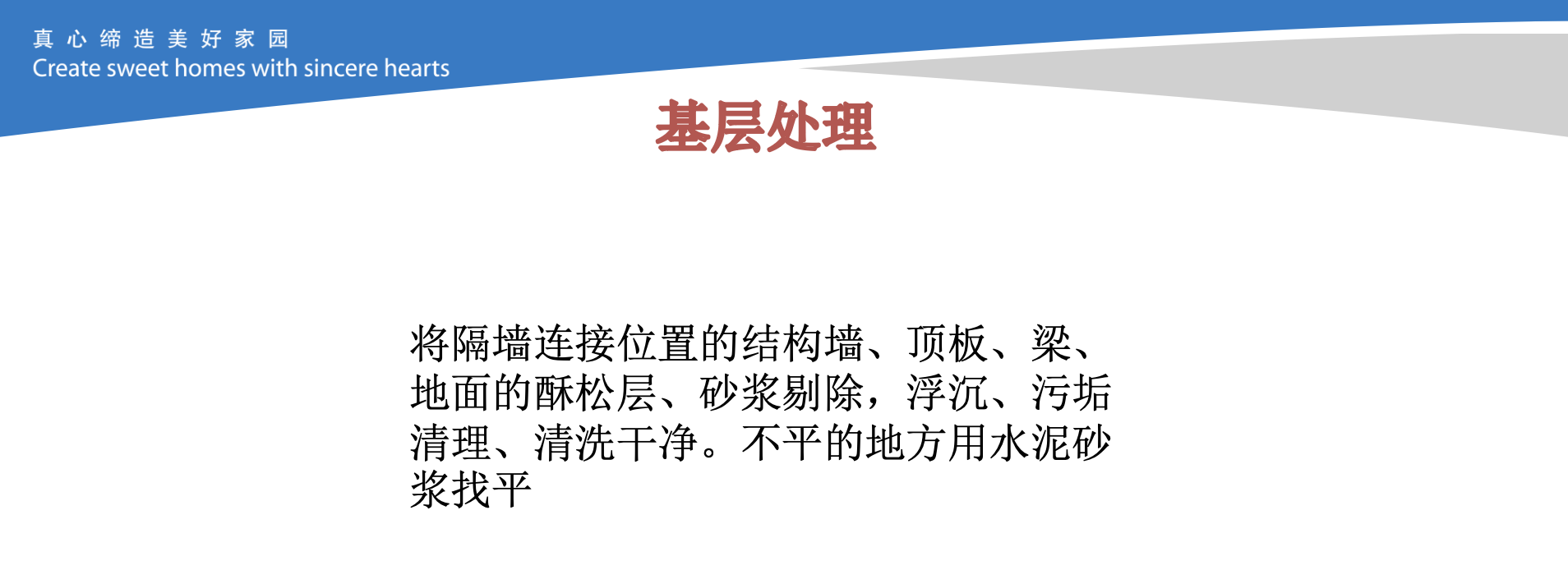 中天ALC加氣混凝土板代替加氣塊施工技術(shù)二次結(jié)構(gòu)100厚內(nèi)墻優(yōu)化-創(chuàng)效總結(jié)