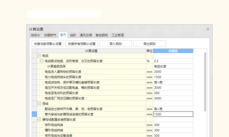 安裝全專業(yè)快速建模技巧大匯總