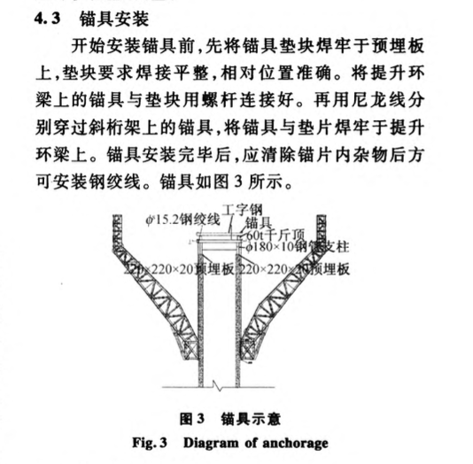 安哥拉某倒錐殼水塔高空現(xiàn)澆水箱的施工技術(shù)