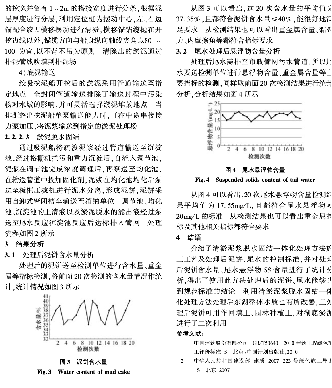 東湖風(fēng)景區(qū)湖底淤泥脫水固結(jié)一體化的施工工藝