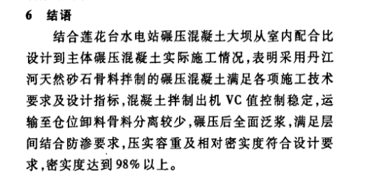 東江水利樞紐一期圍堰加固的處理技術