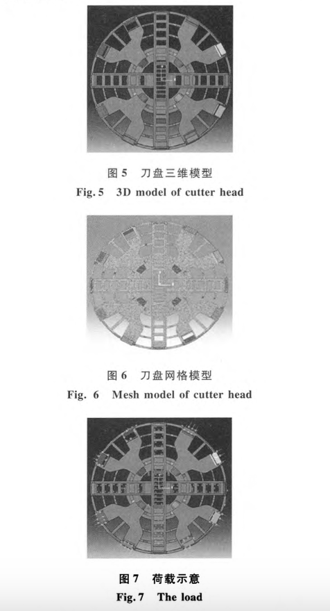 盾構刀盤施工現(xiàn)場優(yōu)化改造技術