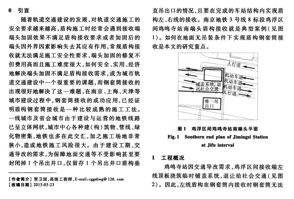 多邊形法在基坑變形監(jiān)測(cè)中的應(yīng)用