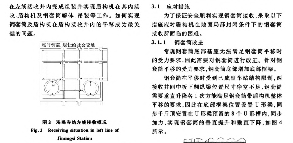 多邊形法在基坑變形監(jiān)測(cè)中的應(yīng)用