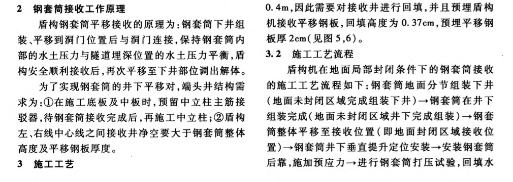 多邊形法在基坑變形監(jiān)測(cè)中的應(yīng)用