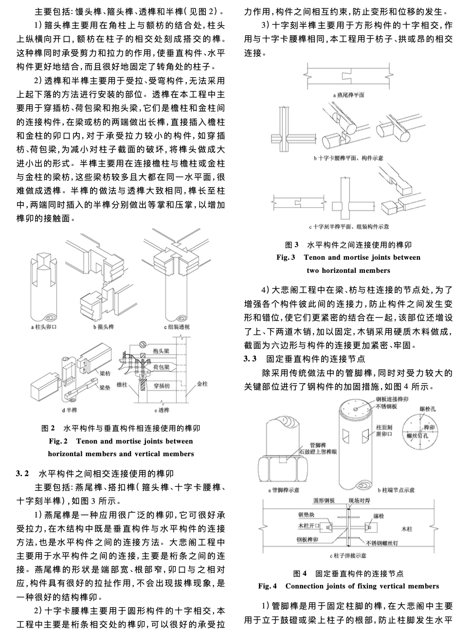 多層懸挑鋼結(jié)構(gòu)安裝與卸載技術(shù)