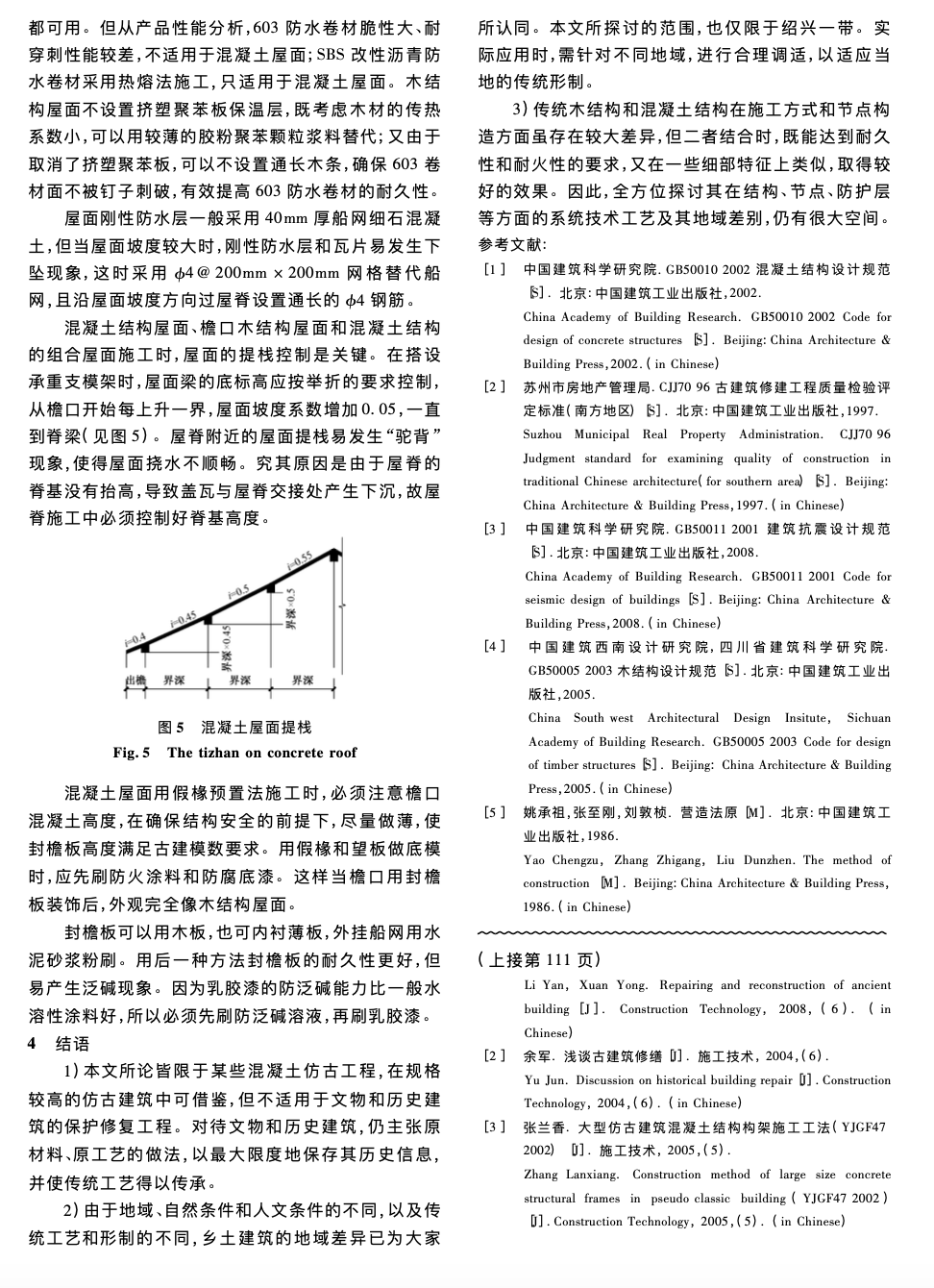 多層懸挑鋼結(jié)構(gòu)安裝與卸載技術(shù)