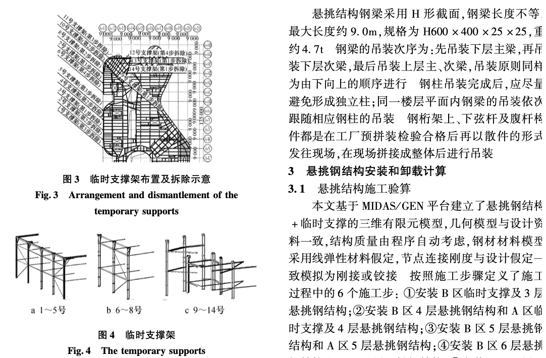 多點同步液壓提升倒裝法在煙囪鋼內(nèi)筒施工中的應用