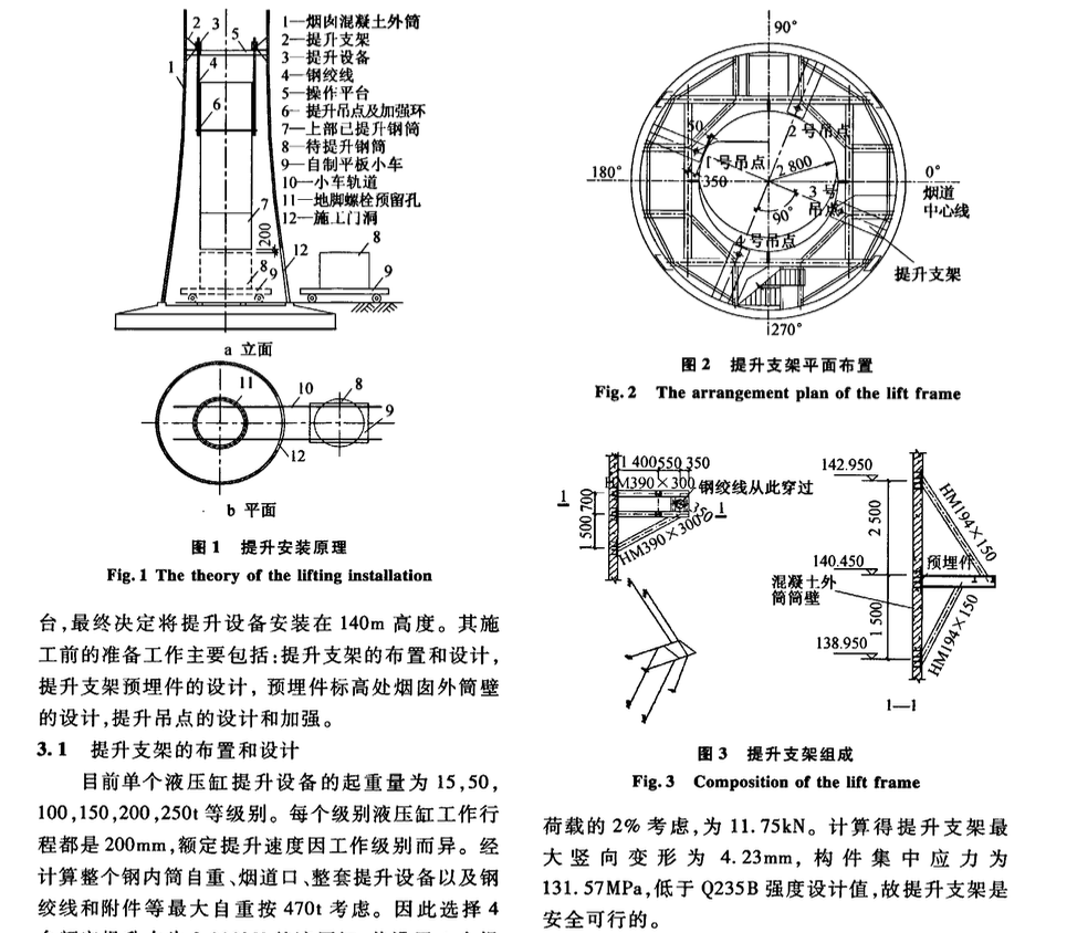 多滑道滑移施工的跨中臨時支撐優(yōu)化設(shè)計方法