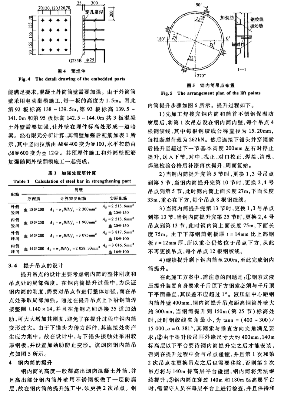 多滑道滑移施工的跨中臨時支撐優(yōu)化設(shè)計方法