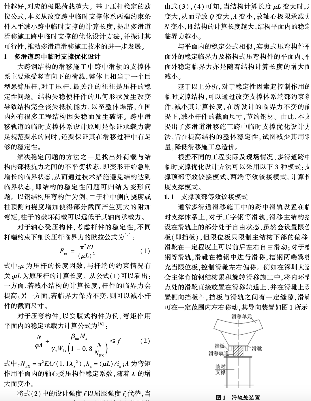 多級柔性支護(hù)體系下超深坑中坑支護(hù)結(jié)構(gòu)穩(wěn)定性研究