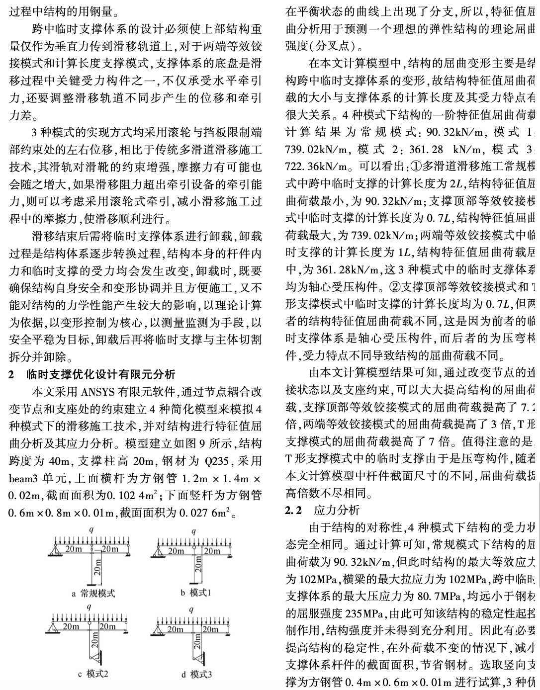 多級柔性支護(hù)體系下超深坑中坑支護(hù)結(jié)構(gòu)穩(wěn)定性研究