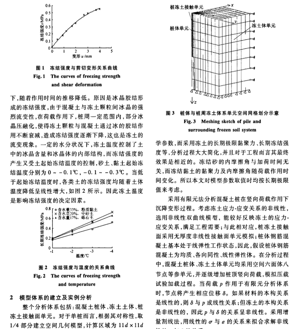 多腔體人字形組合柱加工技術(shù)