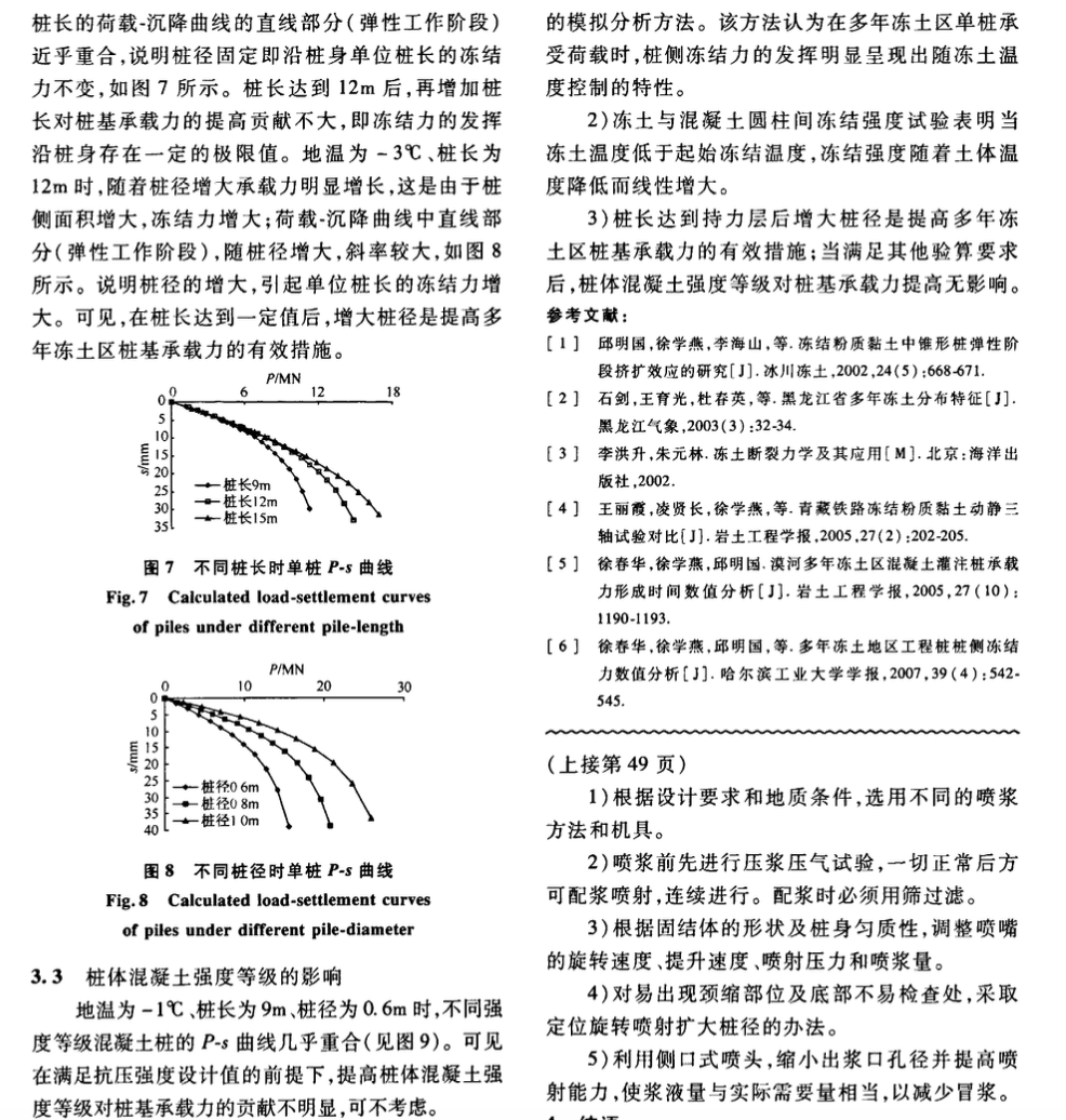 多腔體人字形組合柱加工技術(shù)