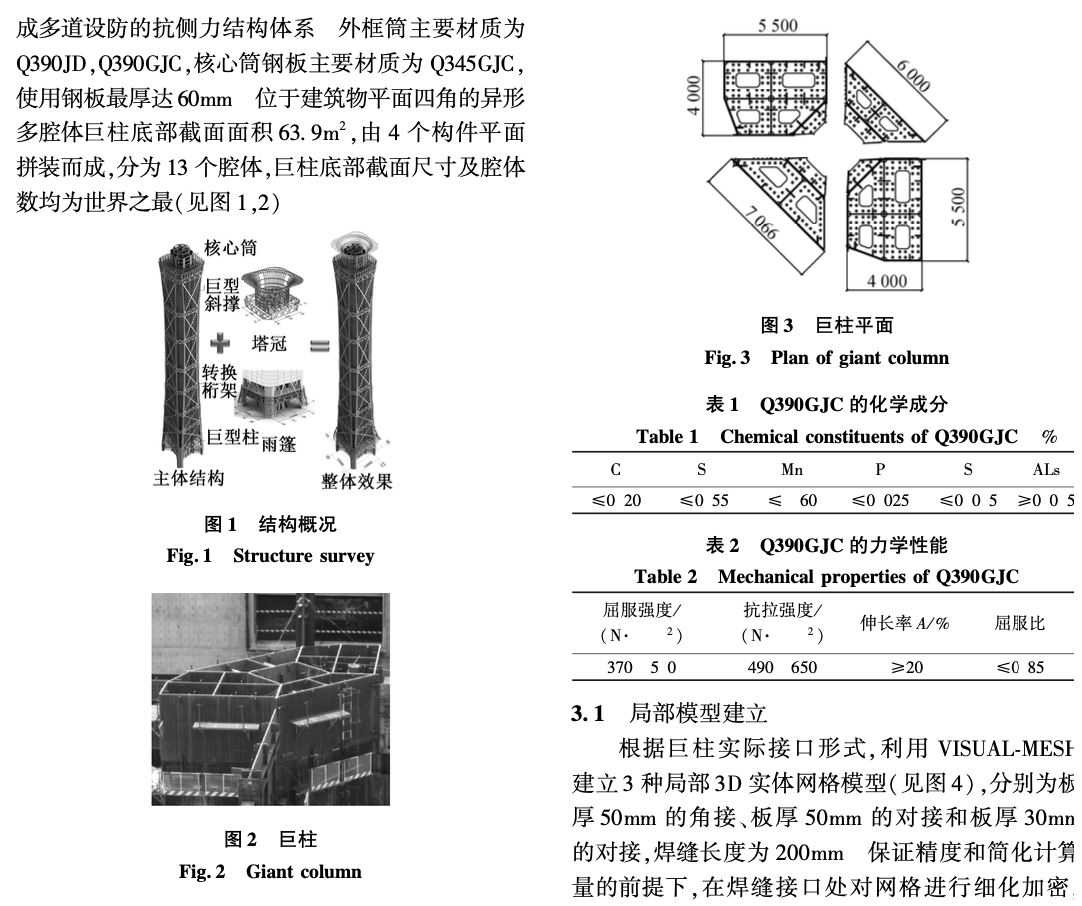 多腔體人字形組合柱的加工技術(shù)