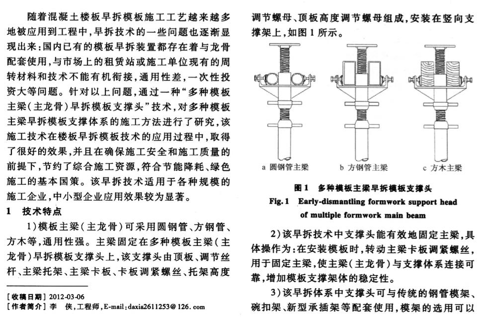 多重弦支結(jié)構(gòu)安裝及張拉工藝