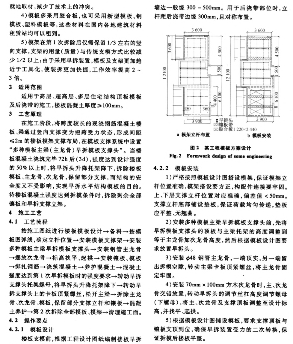 多重弦支結(jié)構(gòu)安裝及張拉工藝