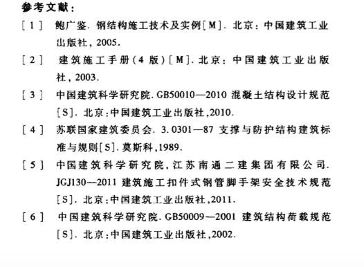 多重弦支結(jié)構(gòu)安裝及張拉工藝