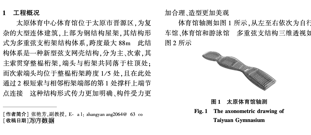 關(guān)于多樁型復(fù)合地基在濕陷性黃土地區(qū)的應(yīng)用