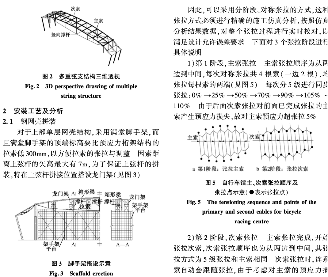 關(guān)于多樁型復(fù)合地基在濕陷性黃土地區(qū)的應(yīng)用