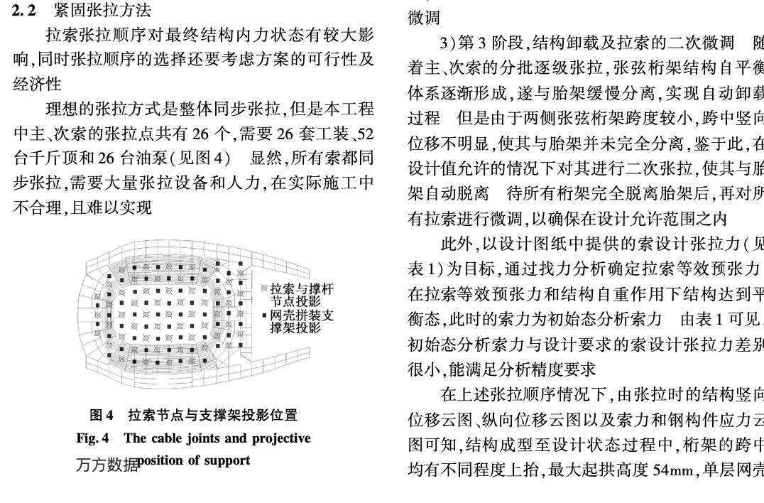 關(guān)于多樁型復(fù)合地基在濕陷性黃土地區(qū)的應(yīng)用