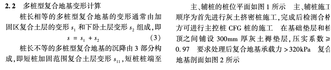 鄂爾多斯東勝體育中心體育場鋼結構安裝技術