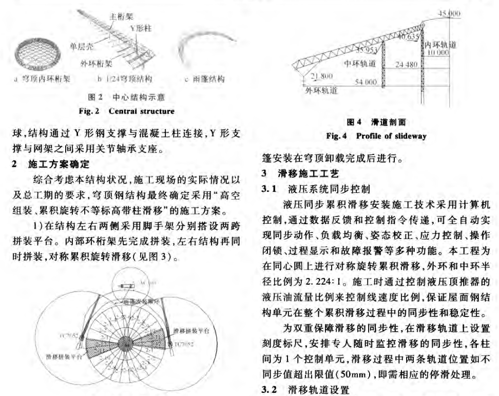 法蘭克福機場超厚構件焊接裂紋控制技術