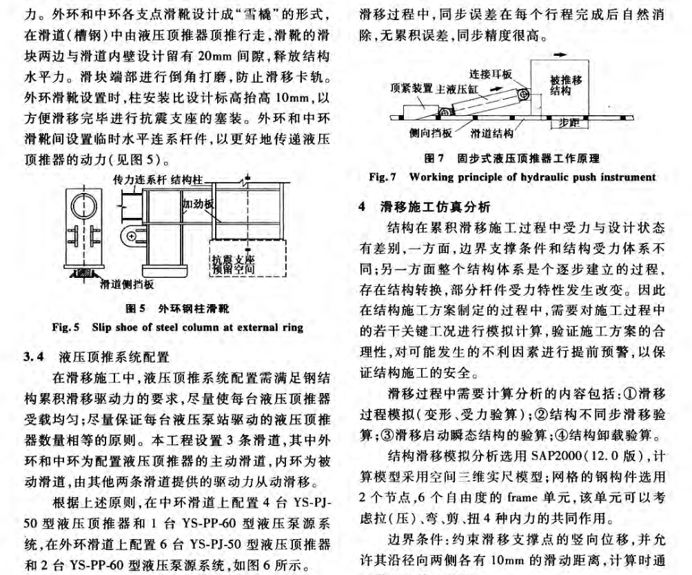 法蘭克福機場超厚構件焊接裂紋控制技術