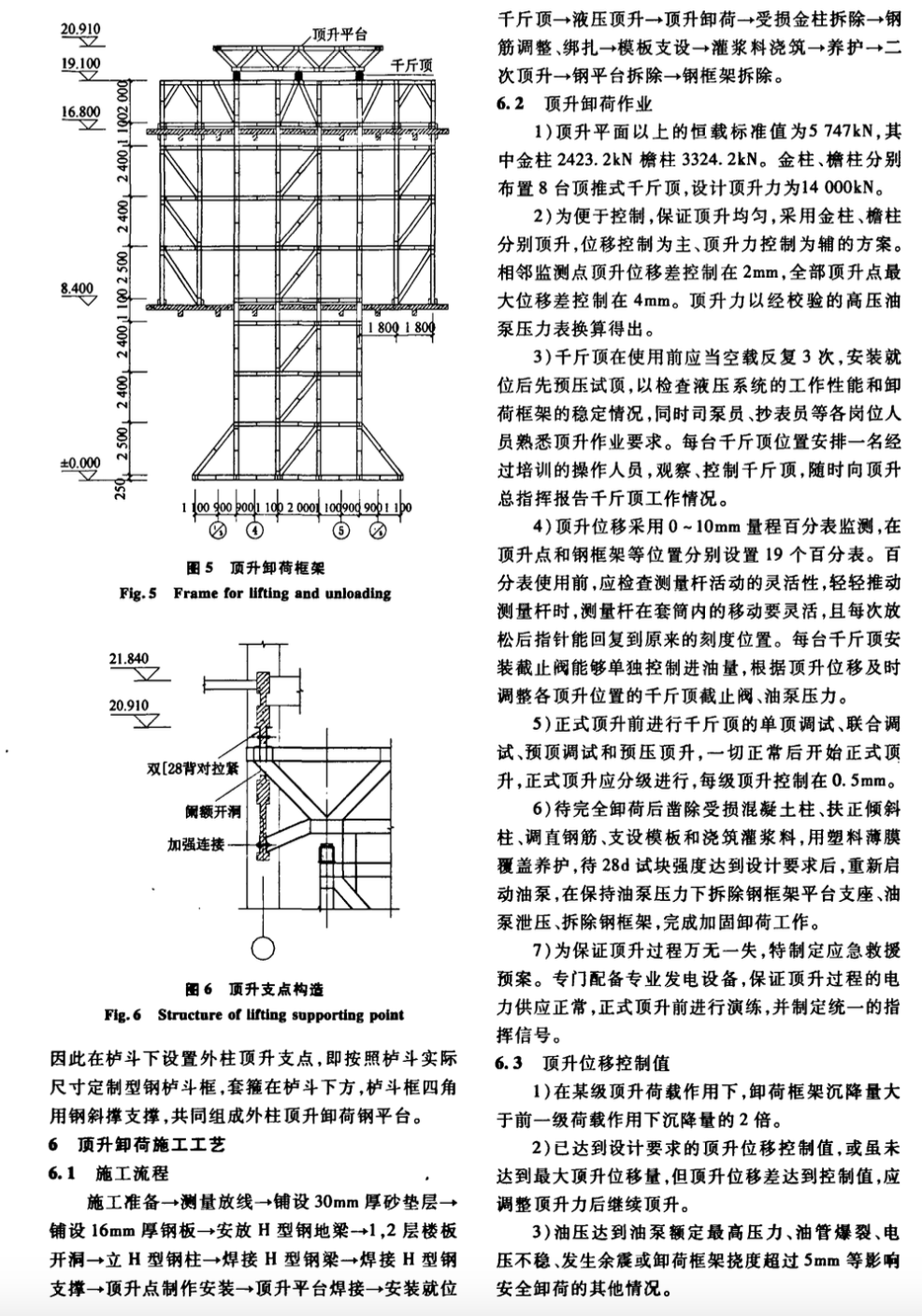 仿古建筑地震災后重建的施工技術