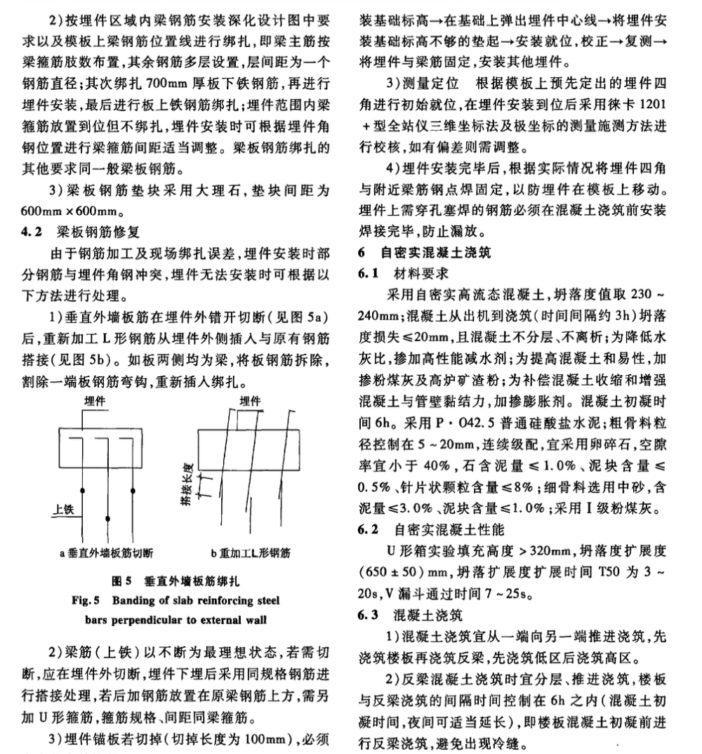 鳳凰國際傳媒中心復雜異形結(jié)構(gòu)巨型埋件的安裝