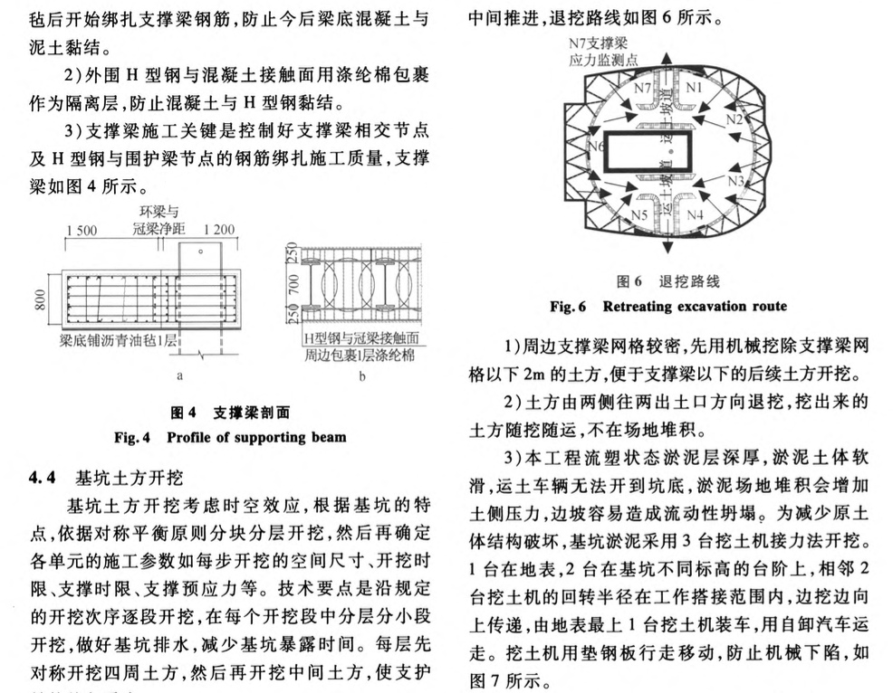 福州海峡奥体中心游泳馆深基坑的综合施工技术