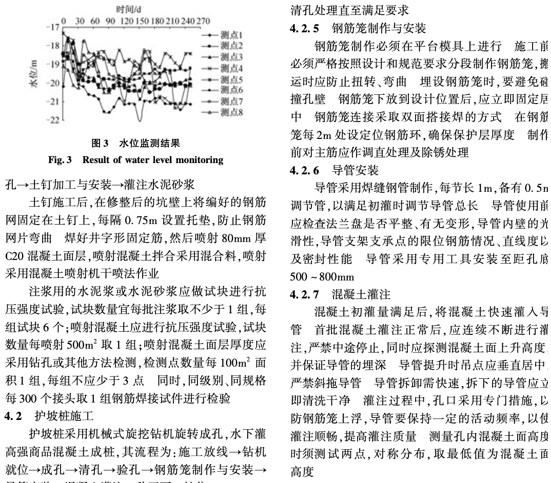 復雜環(huán)境下異形黃土深基坑開挖分段的支護技術(shù)