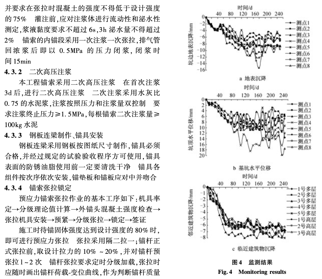 復雜環(huán)境下異形黃土深基坑開挖分段的支護技術(shù)