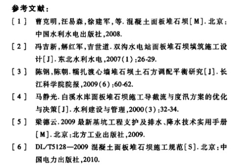 復雜料源條件下仙游抽水蓄能電站下水庫堆石壩的填筑技術