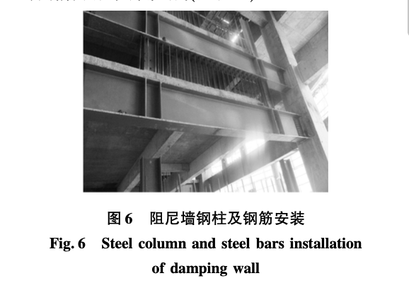 鋼板面內(nèi)剪切滯回耗能阻尼墻施工技術(shù)