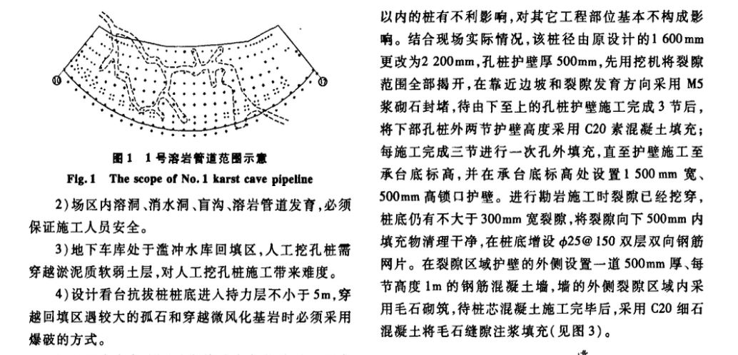 貴陽奧體中心主體育場人工挖孔樁的施工技術(shù)