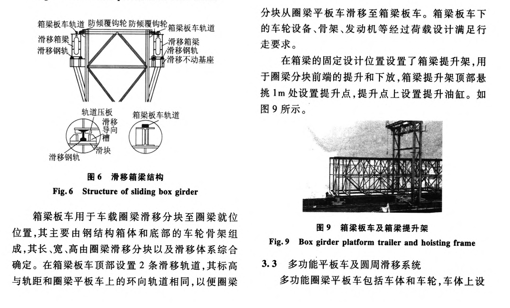 國家天文臺球面射電望遠(yuǎn)鏡(FAST)鋼結(jié)構(gòu)工程-施工技術(shù)