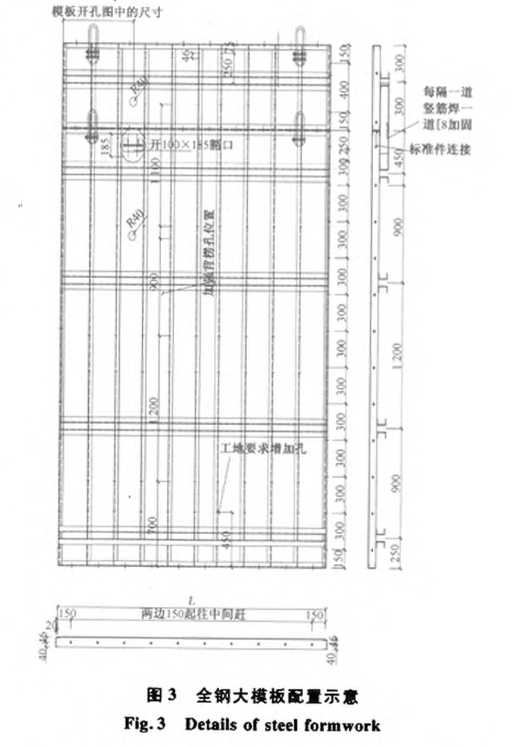 海控國(guó)際廣場(chǎng)液壓爬模的綜合施工技術(shù)