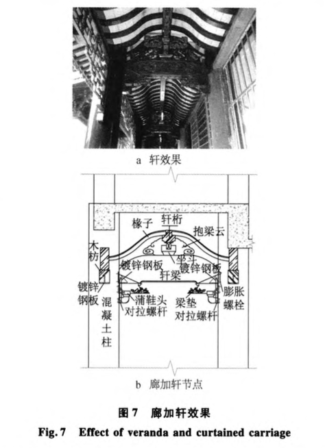 華藏寺仿古建筑改造-施工技術(shù)