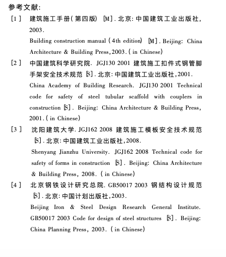 關(guān)于環(huán)球數(shù)碼大廈大跨懸挑裝飾架高支模架施工技術(shù)