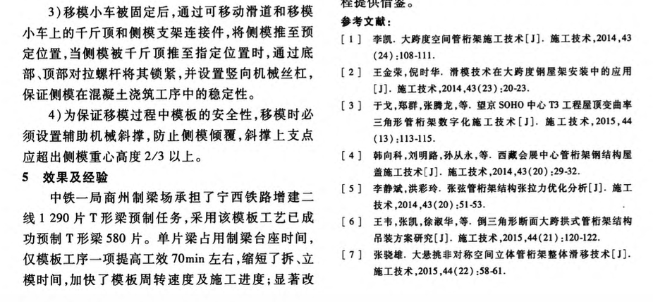 環(huán)形大跨度雙曲面屋蓋管桁架的安裝技術(shù)