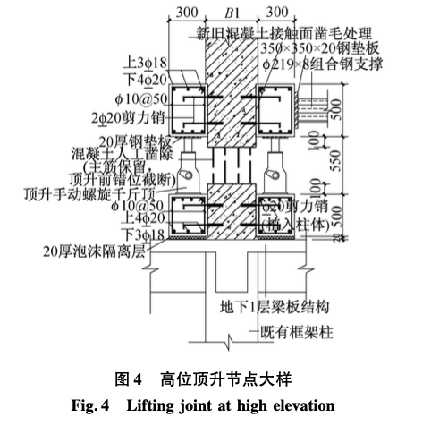 既有建筑高位基础加固及顶升纠倾施工