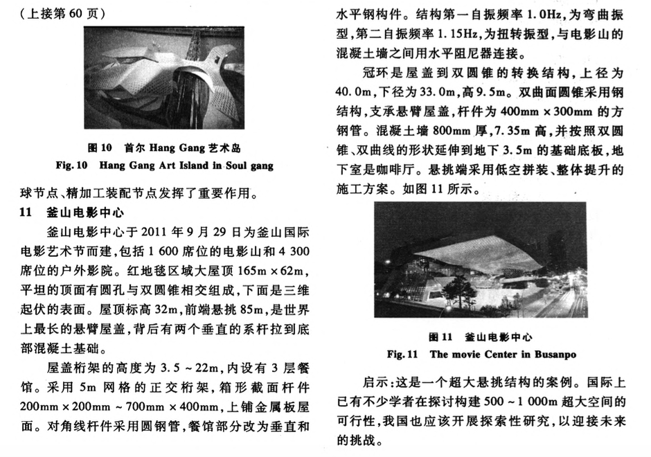 某国家电网玻璃幕墙拉索结构设计与优化