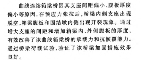 在较高环境温度对水泥水化放热过程的影响研究