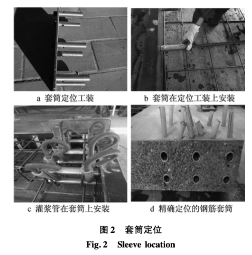 关于结构装饰保温一体化预制外墙板制造的关键技术