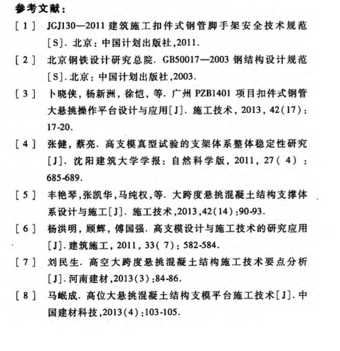 某地宽幅空心板梁折叠式钢芯模板施工技术