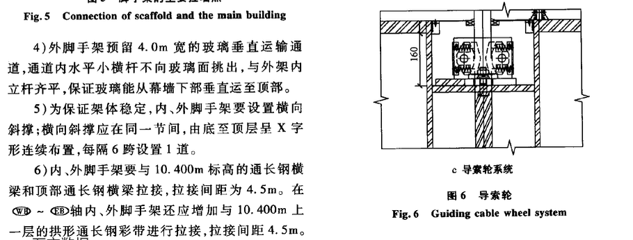 某新机场航站楼基于钢彩带的拉索玻璃幕墙施工技术